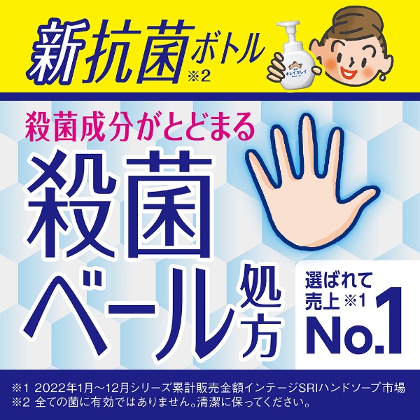 素敵な ライオン キレイキレイ 泡 ハンドソープ 詰替 450ml 2袋 en