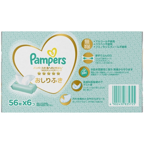 Pampers(パンパース)肌へのいちばん おしりふき(56枚×6個入)(グリーン): ビックカメラ|JRE MALL Pampers(パンパース)肌へのいちばん おしりふき(56枚×6個入)(グリーン): ビックカメラ|JRE MALL