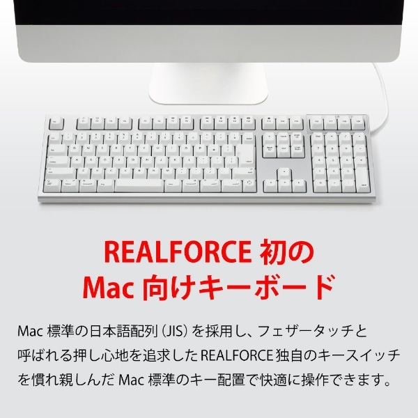 【新品未開封】REALFORCE for Mac / R2-JPVM-WH