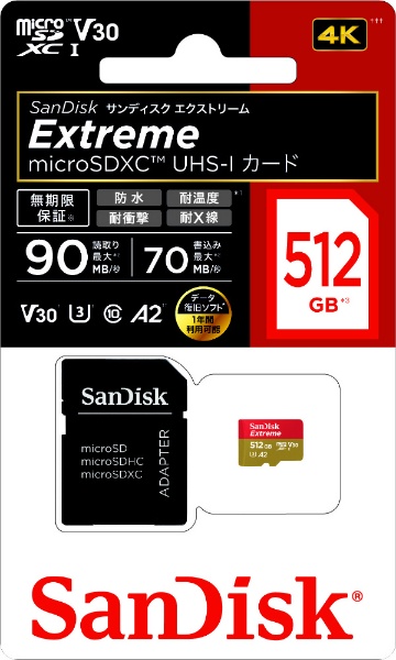 microSDXCカード Extreme（エクストリーム） SDSQXA0-512G-JN3MD ...