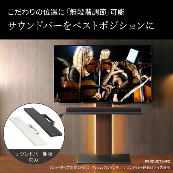 Wall テレビスタンドv2 V3 V5対応 サウンドバー棚板 Mサイズ 幅95cm M サテンホワイト ホワイト ビックカメラ Jre Mall Wall テレビスタンドv2 V3 V5対応 サウンドバー棚板 Mサイズ 幅95cm M サテンホワイト ホワイト ビックカメラ Jre Mall