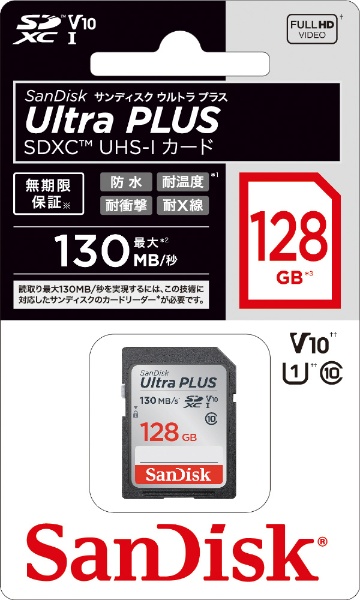 SDXCカード Ultra PLUS（ウルトラ プラス） SDSDUW3-128G-JNJIN [Class10 /128GB][SDSDUW3128GJNJIN]