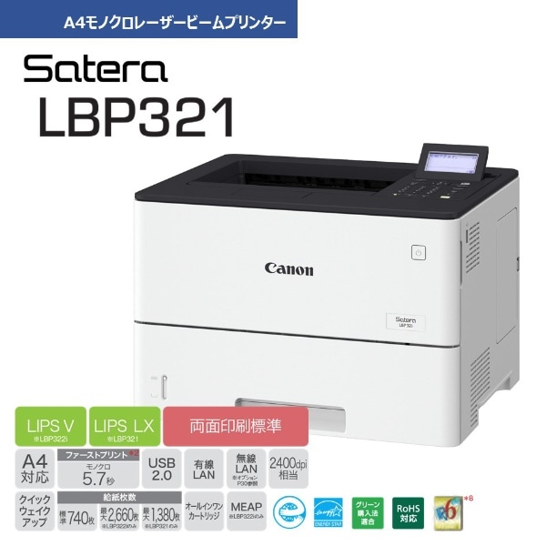 お気にいる】 CANON キヤノン Satera サテラ LBP361i モノクロレーザープリンター A4 USB LAN WiFi
