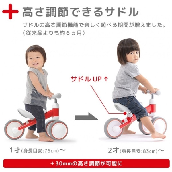 D-bike mini ディーバイクミニ おもちゃ玩具バランスバイク