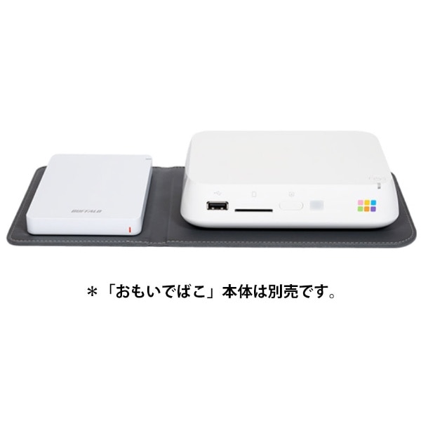 おもいでばこ 安心バックアップキット 2TB PD-BK2TB2(PD-BK2TB2
