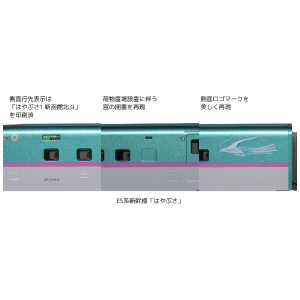 78%OFF!】 KATO 10-1664 E5系新幹線 はやぶさ 増結セットA 3両 鉄道模型 Nゲージ