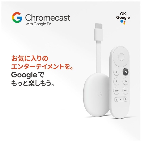 Chromecast with Google TV (4K) snow GA01919-JP[クローム