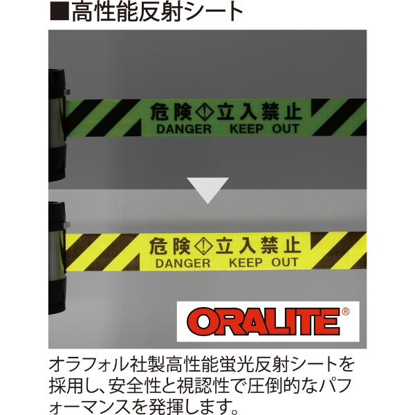 Reelex バリアリールMAX （マグネットタイプ）反射シート 黄／黒 7m BRSR-507A(BRSR-507A): ビックカメラ
