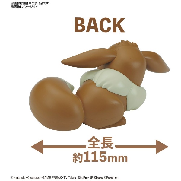 ポケットモンスター ポケモンプラモコレクション クイック No 07 イーブイ おやすみポーズ 代金引換配送不可 ポケプライーブイ オヤスミ ビックカメラ Jre Mall ポケットモンスター ポケモンプラモコレクション クイック No 07 イーブイ おやすみポーズ 代金引換配送不可 ポケプライーブイ オヤスミ ビックカメラ Jre Mall