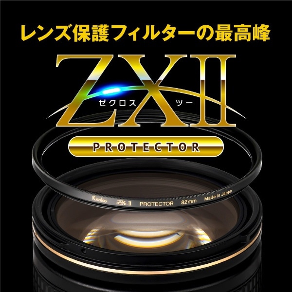 ZXII ゼクロス2プロテクター 37mm ZX2PT37S(ZX2PT37S): ビックカメラ 