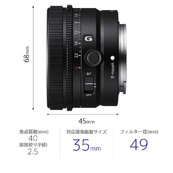 SONY ソニー FE 40mm F2.5 G SEL40F25G フィルター付