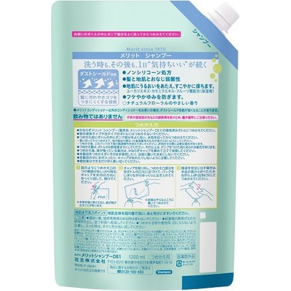 大容量 メリット シャンプー つめかえ用 10ml ﾒﾘｯﾄspｶｴ10ml ビックカメラ Jre Mall