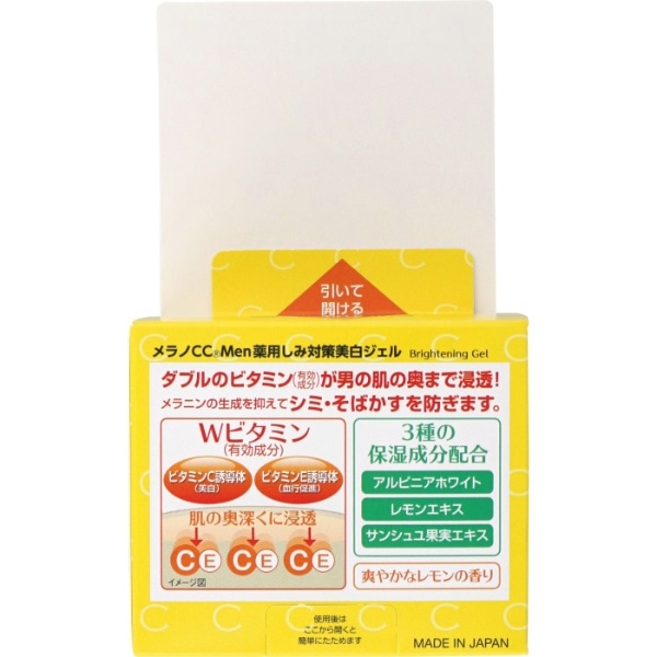 メラノCCMen 薬用しみ対策美白ジェル 100g(メラノCCメンシミビハクジェル): ビックカメラ|JRE MALL メラノCCMen 薬用しみ対策美白ジェル 100g(メラノCCメンシミビハクジェル): ビックカメラ|JRE MALL