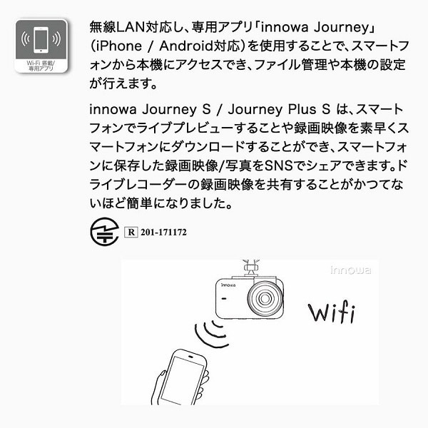 ドライブレコーダー innowa Journey S JN006 [Full HD（200万画素