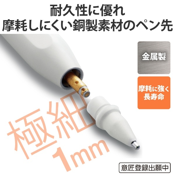 Apple Pencil 第1/2世代用 交換ペン先 金属製 極細 2個 ホワイト P