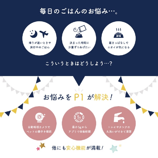 見守りカメラ付きペット自動給餌機 Take-One P1 ホワイト(P1): ビックカメラ|JRE MALL 見守りカメラ付きペット自動給餌機 Take-One P1 ホワイト(P1): ビックカメラ|JRE MALL