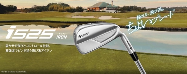 アイアン 5本セット i525 Iron #6～#9、#PW《N.S.PRO 950GH neo