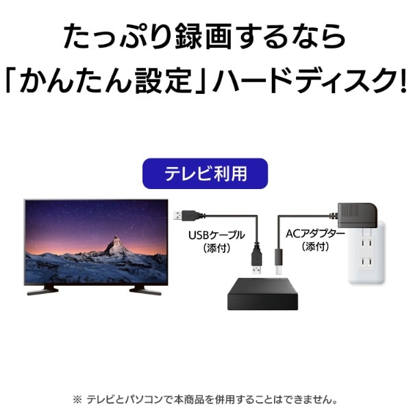 卸売り IOデータ 外付けHDD USB-A接続 家電録画対応 ブラック 2TB 据え置き型 HDD-UT2K