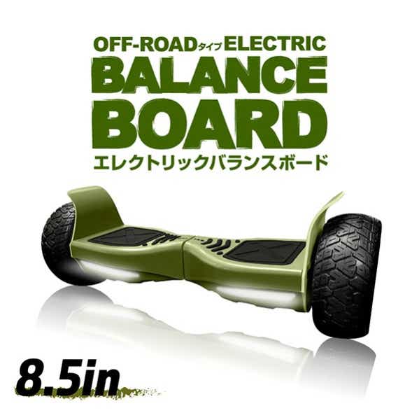 セルフバランススクーター エレクトリック バランスボード ELECTRIC BALANCE BOARD【オフロードタイプ】(約W760×