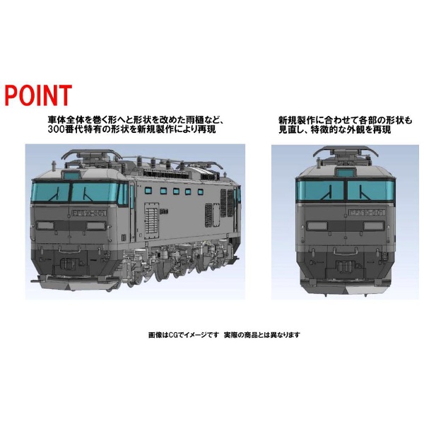 【Nゲージ】7163 JR EF510-300形電気機関車（301号機） TOMIX