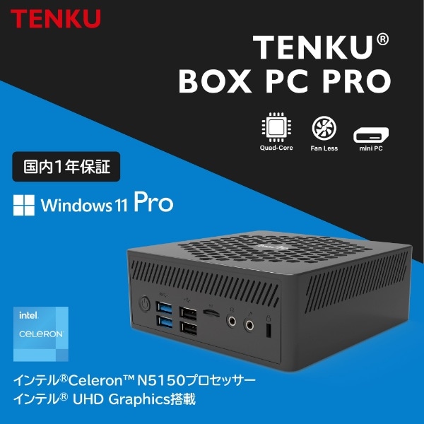 デスクトップパソコン BOX PC PRO 2022 ブラック TBOX-CN51051651211P