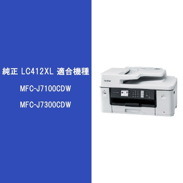 LC412XL-4PK 純正プリンターインク (大容量タイプ) お徳用4色パック