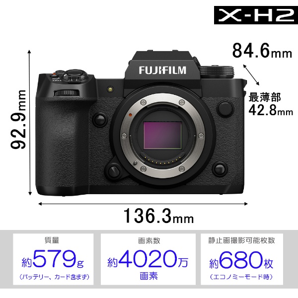 FUJIFILM X-H2 ミラーレス一眼カメラ ブラック [ボディ単体](ブラック 