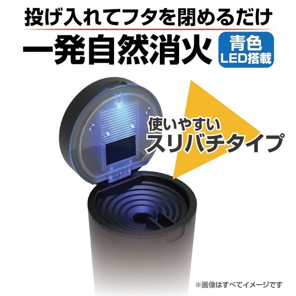 星光産業｜seikosangyo スイッチアッシュ LED照明付き スリバチ式受け皿 ブラック ED230