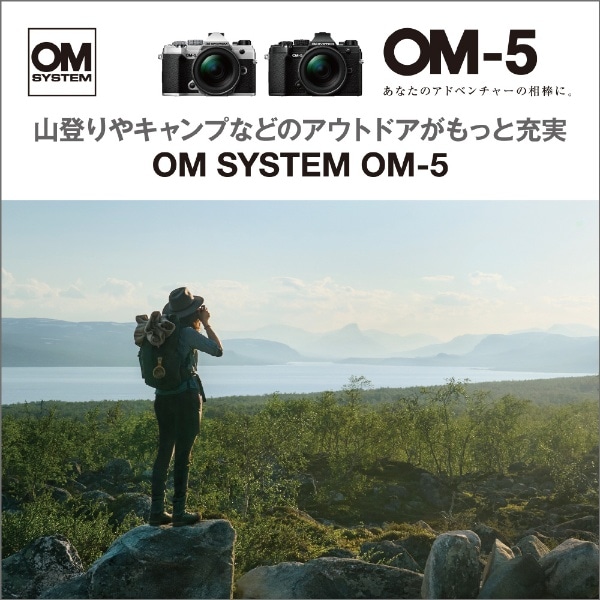 OM-5 ボディー ミラーレス一眼カメラ ブラック [ボディ単体](ブラック): ビックカメラ｜JRE MALL
