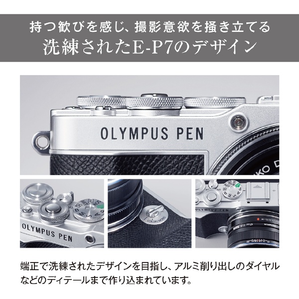人気No.1/本体 OLYMPUS オリンパス PEN E-P7 14-42mm EZ レンズキット
