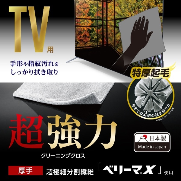 テレビ用クリーニングクロス グレー AVD-TVCC01M