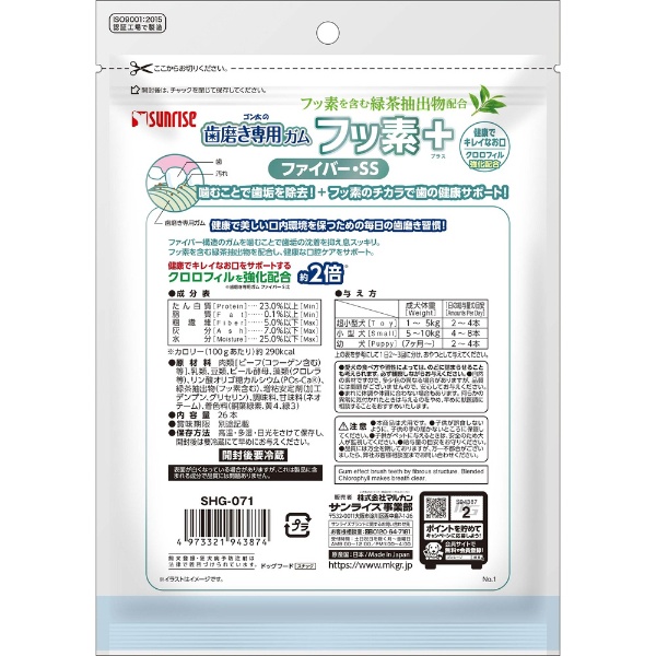 ゴン太の歯磨き専用ガム フッ素+-