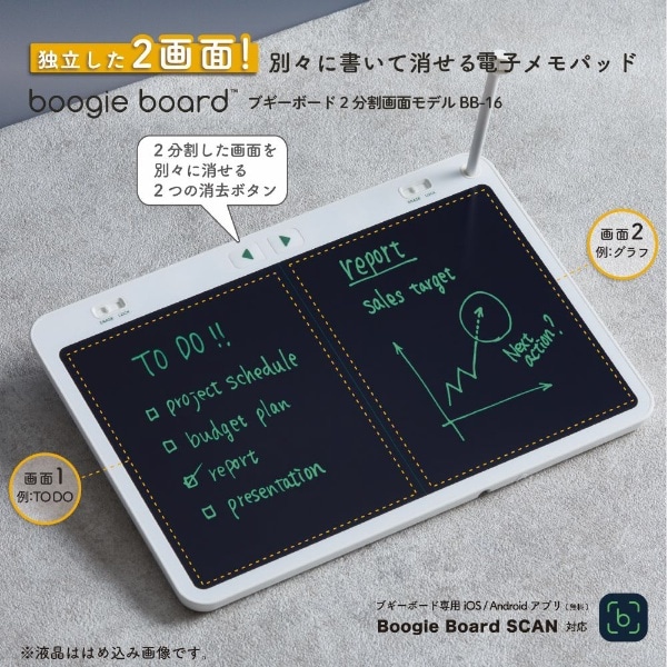 ブギーボード 2分割画面モデル BB-16(ホワイト): ビックカメラ|JRE MALL
