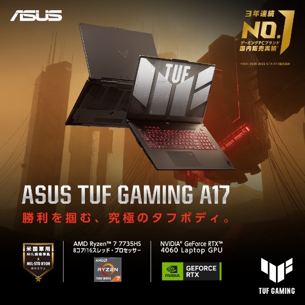 ゲーミングノートパソコン TUF Gaming A17 メカグレー FA707NV-R7R4060