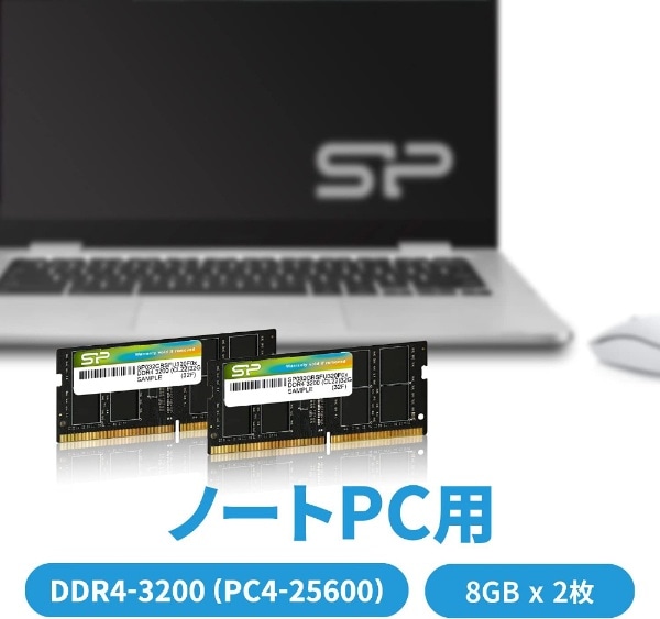 PC/タブレットノート用メモリ　DDR4-3200　16GB×2枚