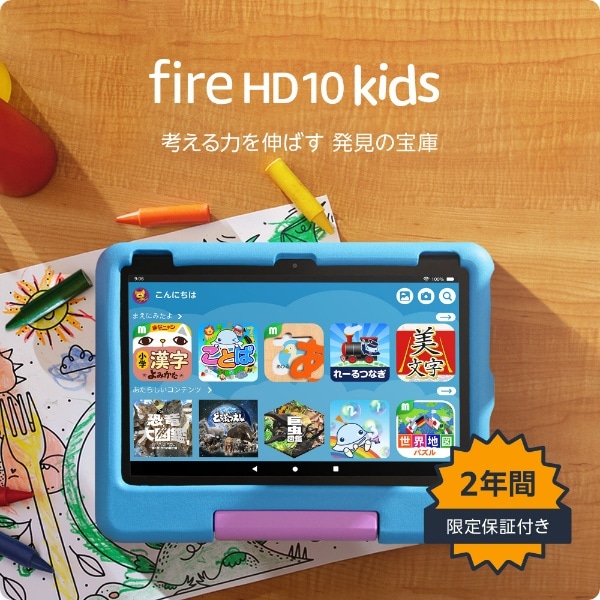 【新品】FireHD 10 タブレット (10インチHDディスプレイ) 32GB