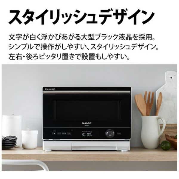 SHARP - ヘルシオ　ウォーターオーブン　AX-PX1 ゆうりす 月額6,080円レンタルプラン：シャープ ヘルシオ ウォーター