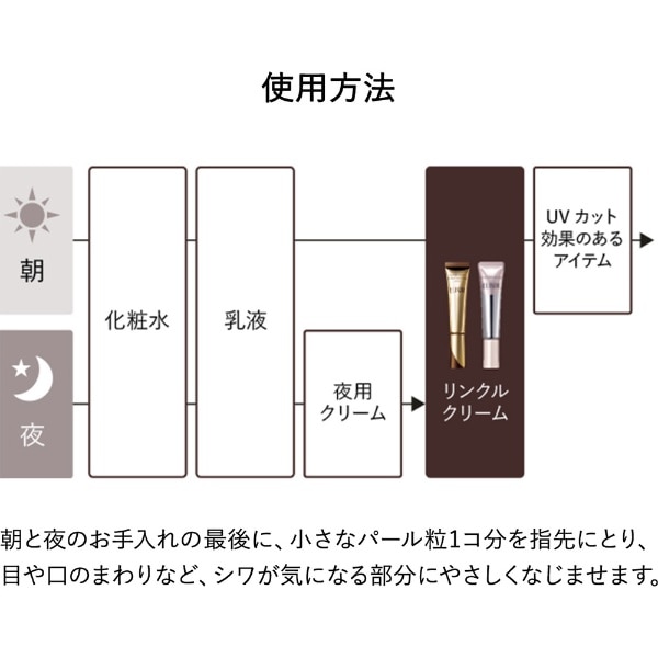 ELIXIR（エリクシール）シュペリエル レチノパワー リンクルクリーム L