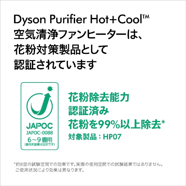 空気清浄ファンヒーター Dyson Purifier Hot + Cool ホワイト/シルバー