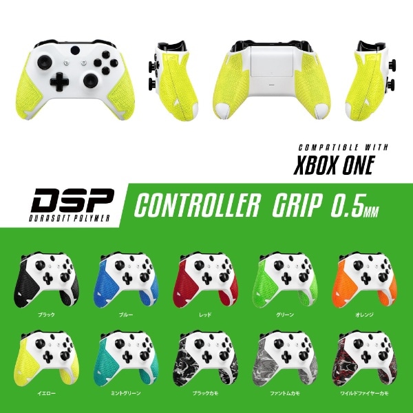 DSP XBOX ONE専用 ゲームコントローラー用グリップ イエロー DSPXB185【XboxOne】 【代金引換配送不可】
