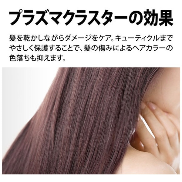 プラズマクラスタードレープフロードライヤー beaute A(ボーテアー
