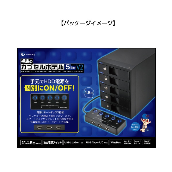 HDDケース USB-C+USB-A接続 裸族のカプセルホテル 5Bay V2 ブラック