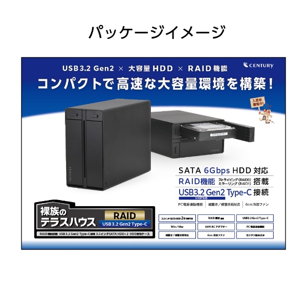 センチュリー USB3.2 Gen1 & eSATA接続3.5インチSATA×5搭載可能HDD