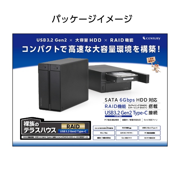 USB3.2 Gen2 Type-C接続 RAID機能付き 3.5インチSATA6G 2bay HDDケース