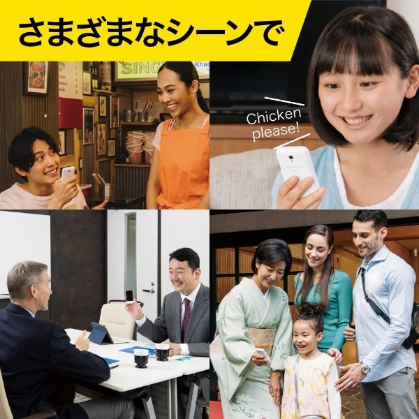 通訳+カメラ翻訳 POCKETALK ポケトーク S(グローバル通信2年付き