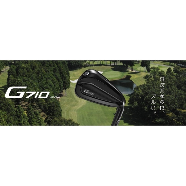 アイアン 5本セット G710 #6~#9、#PW《N.S.PRO 950GH neo スチール