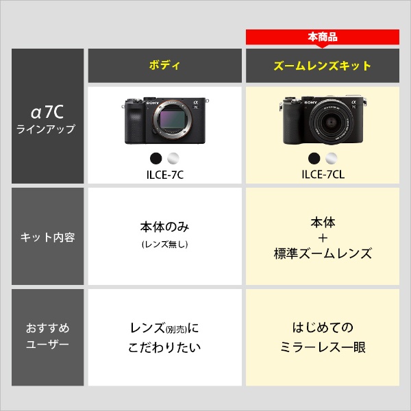 α7C【レンズキット】ILCE-7CL ブラック ミラーレス一眼カメラ [ズーム ...