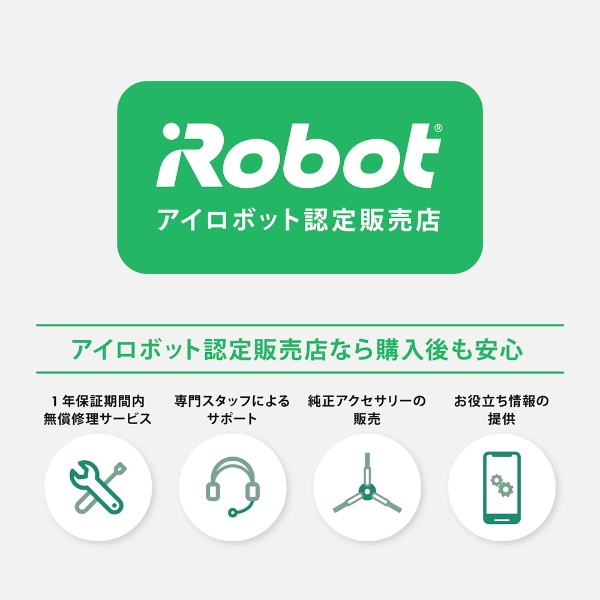 国内正規品】 ロボット掃除機「ルンバ」 i3 グレー I315060 [吸引