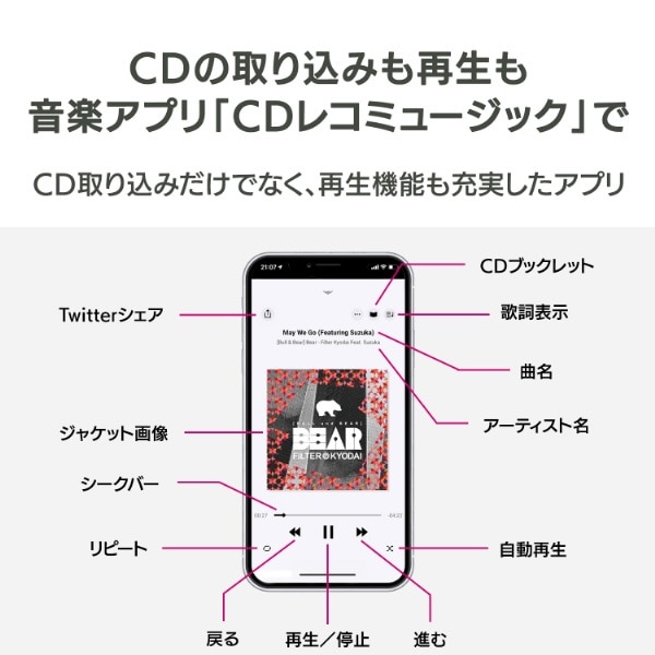 スマホ / タブレットPC用CDレコーダー「CDレコ6」Wi-Fiモデル (Android/iPadOS/iOS対応) ホワイト CD-6WW(ホワイト):  ビックカメラ｜JRE MALL