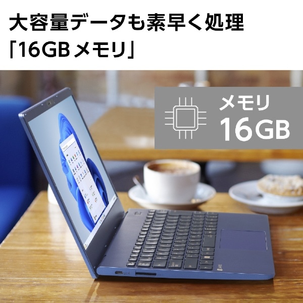ノートパソコン LAVIE N13(N1375/FAL) ネイビーブルー PC-N1375FAL